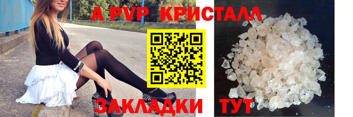 Alpha-PVP СК Топки