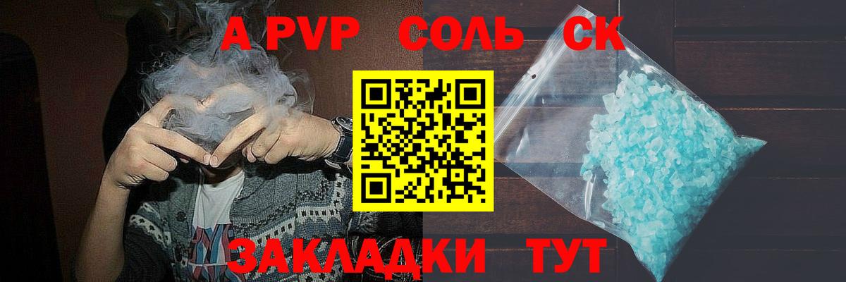 APVP СК КРИС  Вход с VPN  Топки  А ПВП мука  Альфа ПВП Crystall 