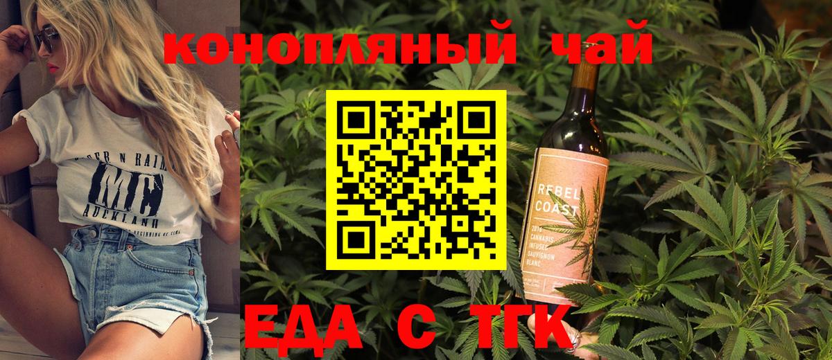 Печенье с ТГК марихуана Топки