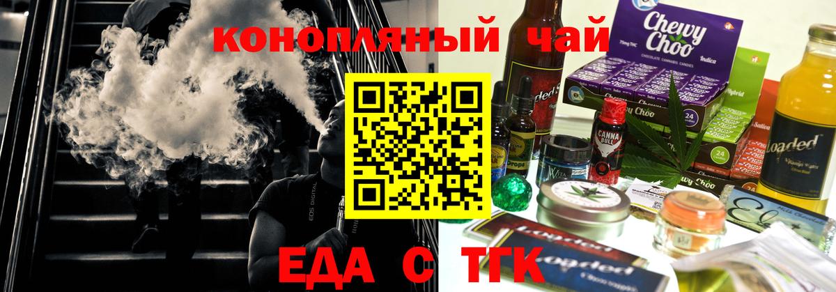 Печенье с ТГК конопля  Вход с VPN  Топки 