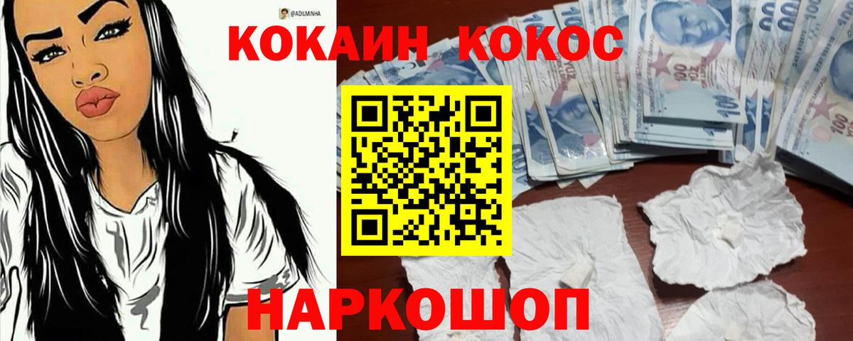COCAIN Columbia Топки