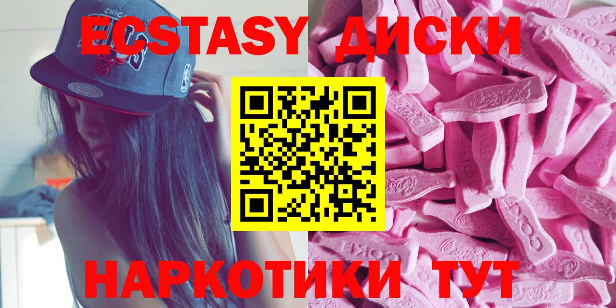 ЭКСТАЗИ  Вход с VPN  Топки  где продают   ЭКСТАЗИ mix 