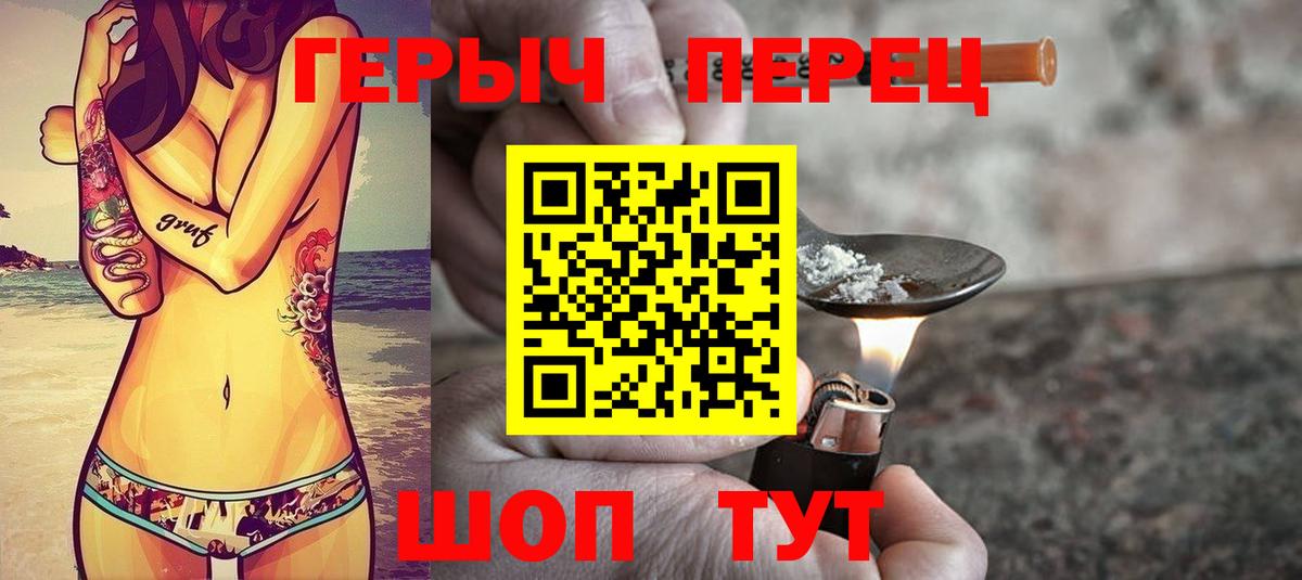 Топки  Героин белый  Вход с VPN 