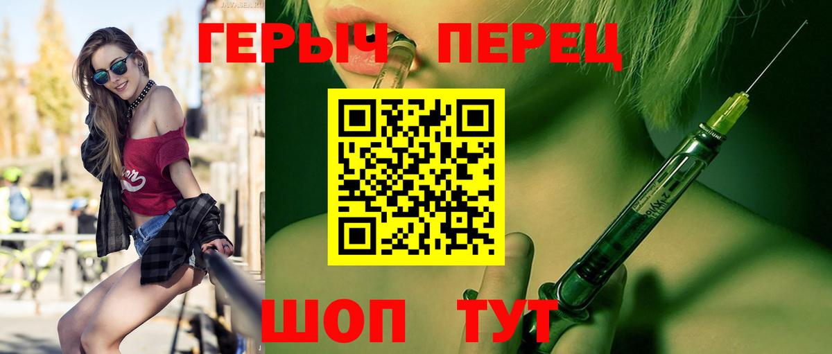 Героин хмурый Топки