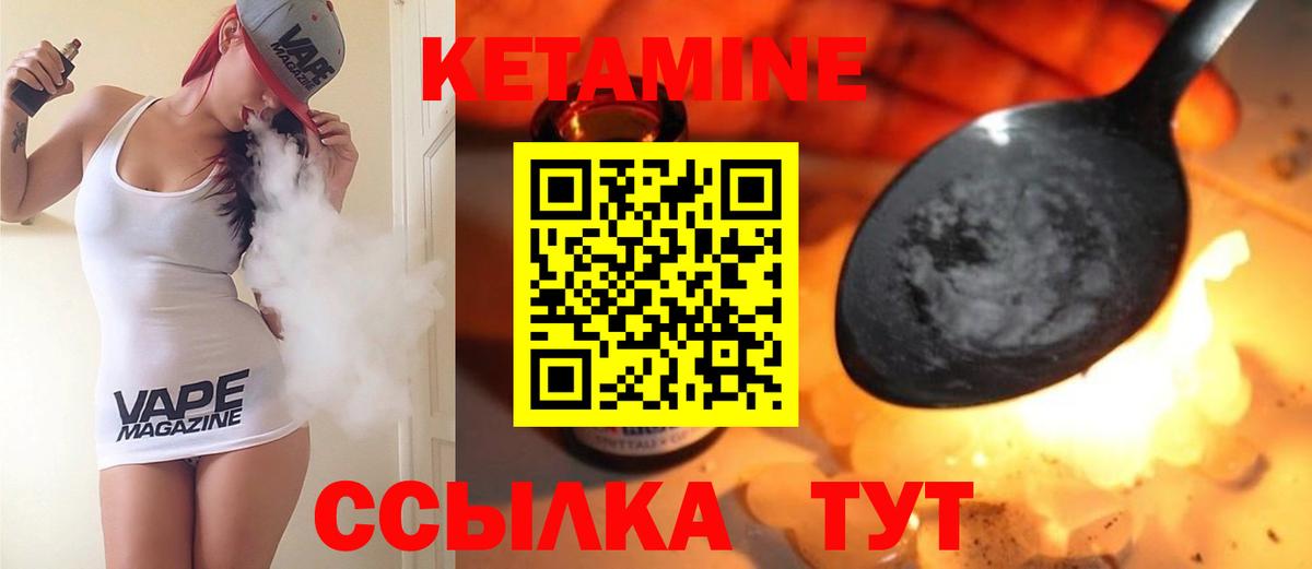 Топки  КЕТАМИН VHQ  Вход с VPN 