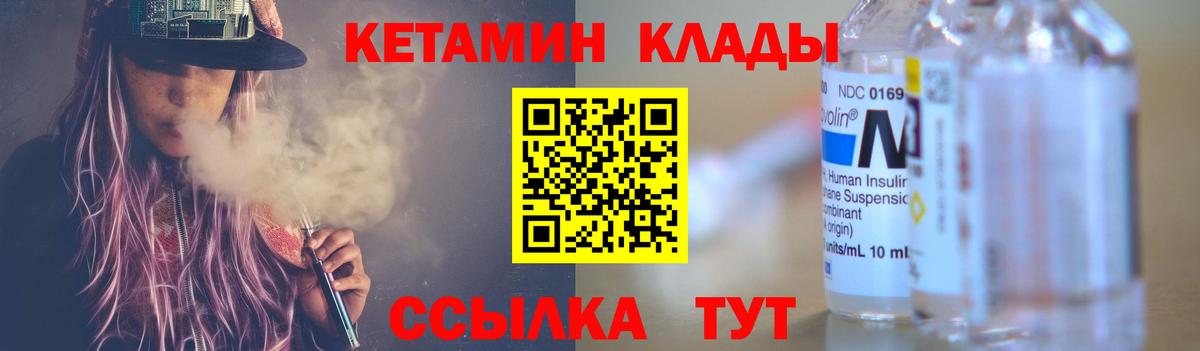 КЕТАМИН VHQ Топки