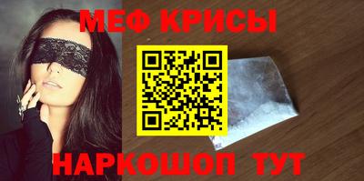 меф Наро-Фоминск