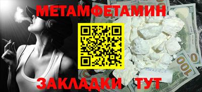 меф Наро-Фоминск