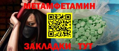 меф Наро-Фоминск