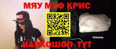 прущие крисы Нальчик