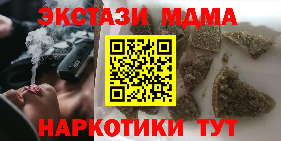 Топки  МДМА молли  Вход с VPN 