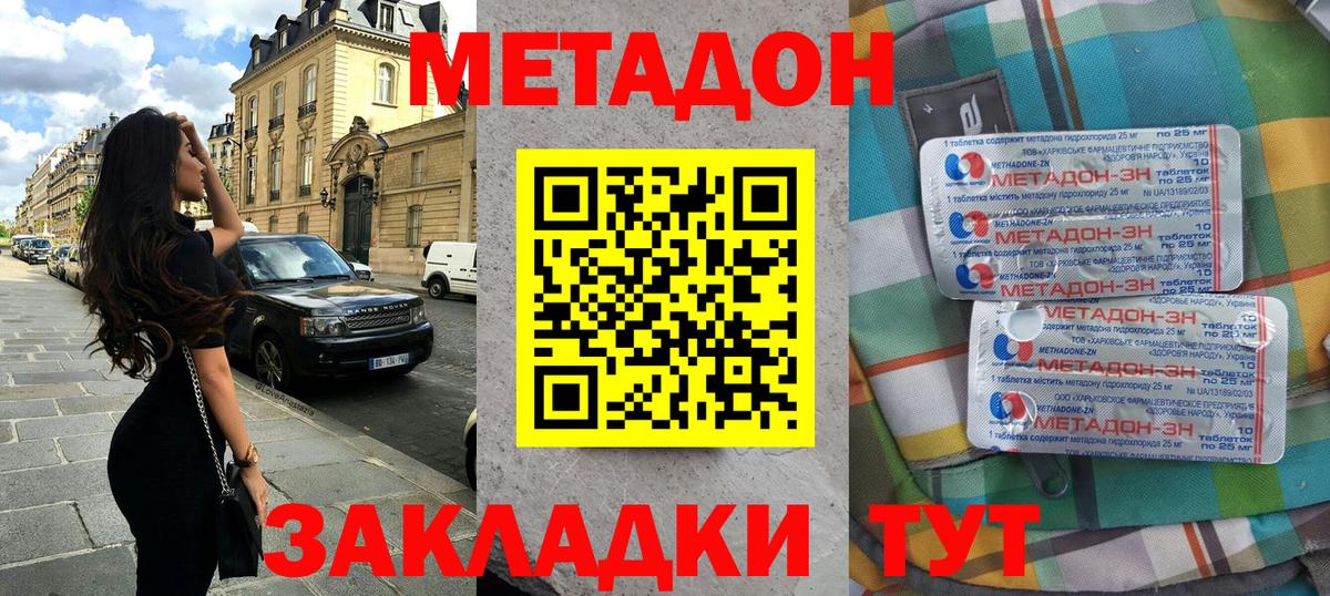 МЕТАДОН кристалл  площадка телеграм  Топки  Вход с VPN 