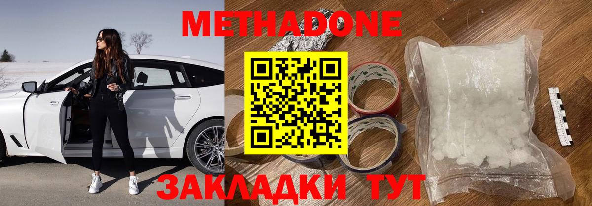 МЕТАДОН VHQ Топки