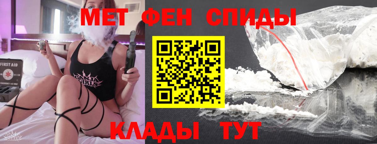Первитин пудра Топки