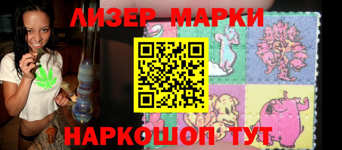 Наркотические марки 1,5мг Топки