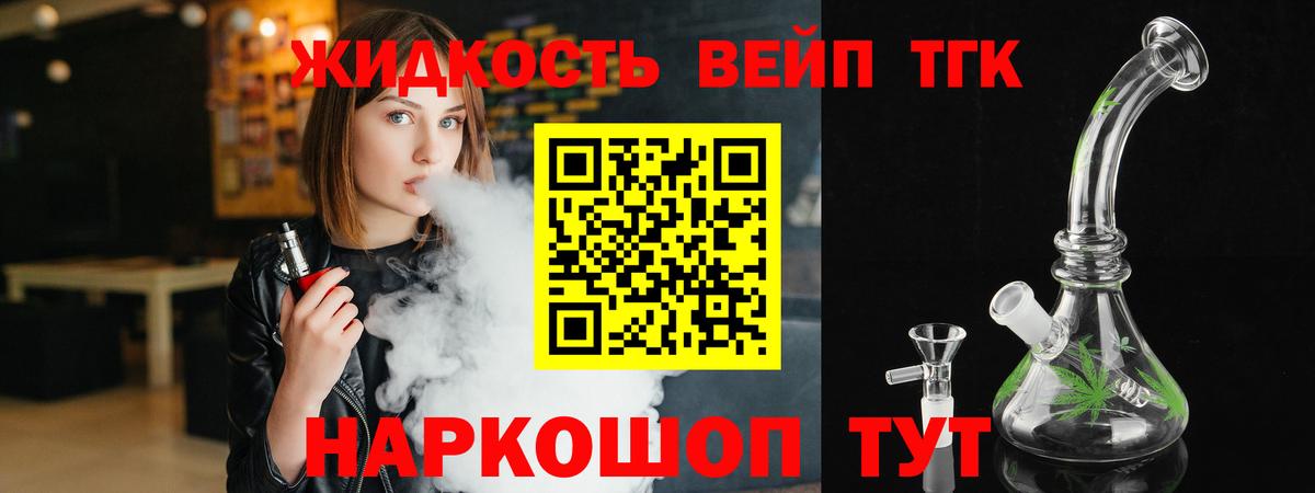 Дистиллят ТГК концентрат Топки